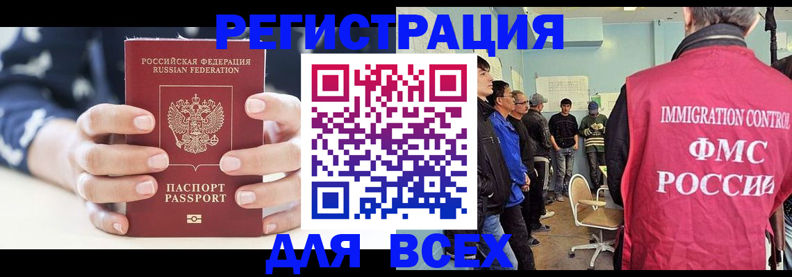 временная регистрация адрес в Снежногорске
